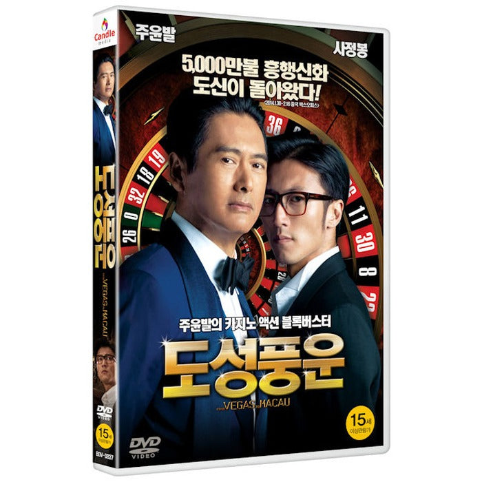 [DVD] Seogwipo Jung-Gu