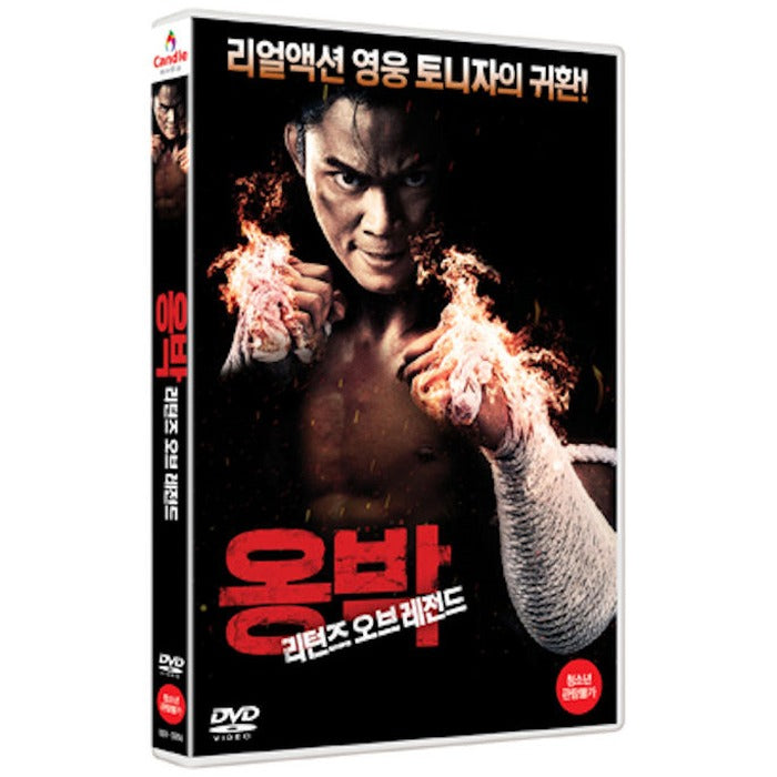 [DVD] Returns Of Legend