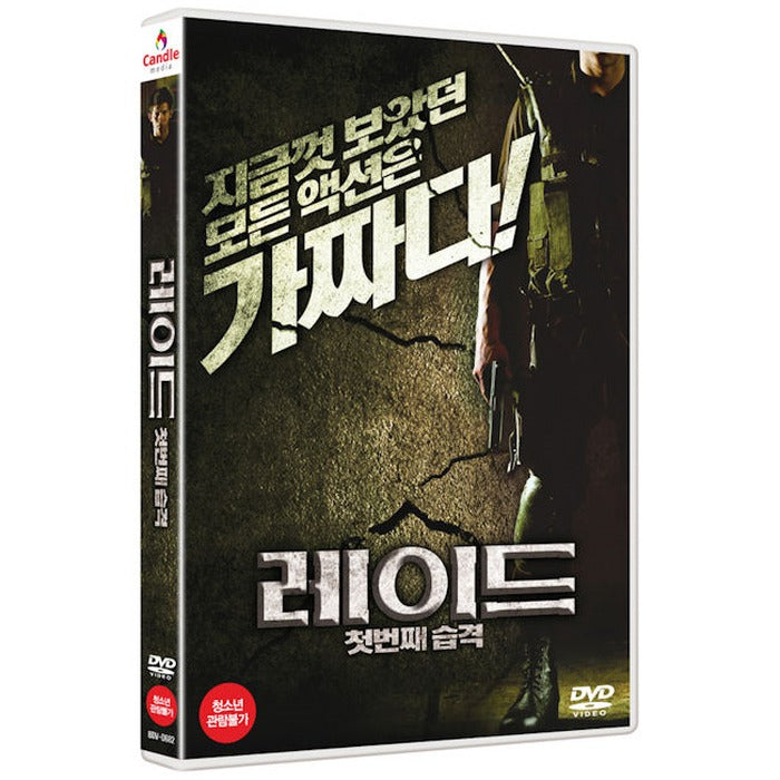 [DVD] The Raid: Redemption