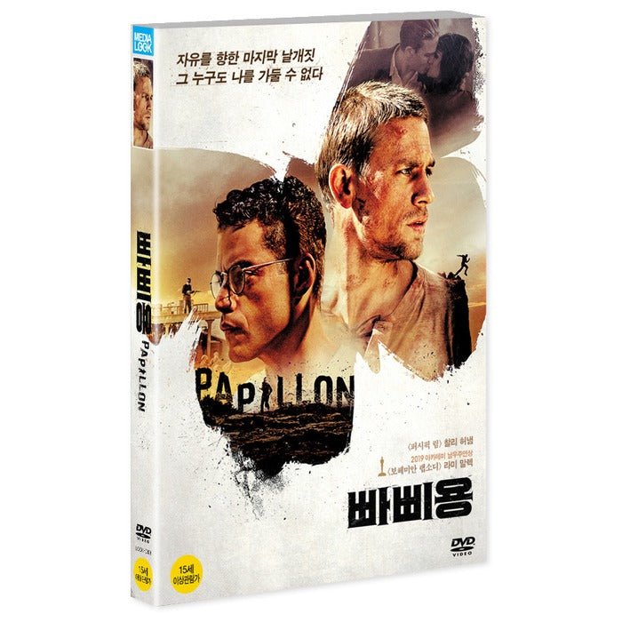 [DVD] PAPILLON