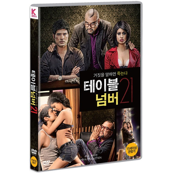 [DVD] Table No.21