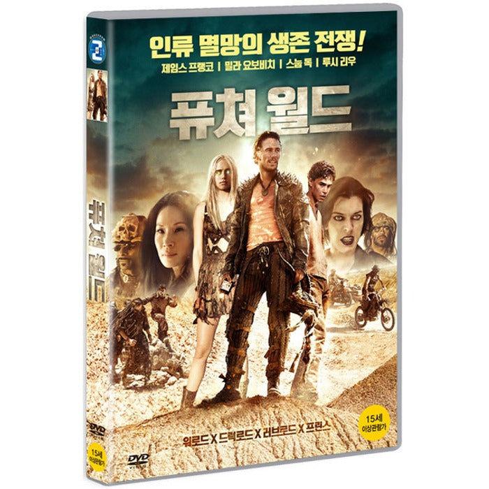 [DVD] Future World