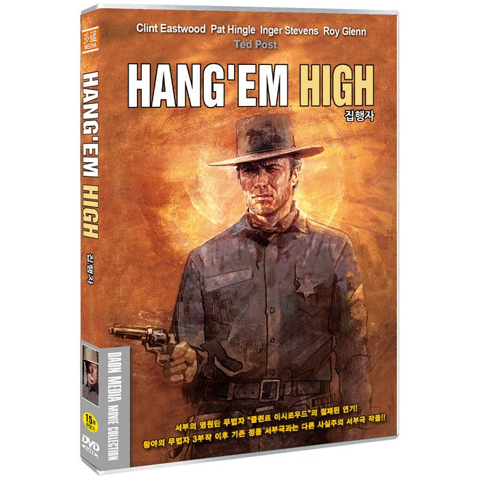 [DVD] Hang'Em High