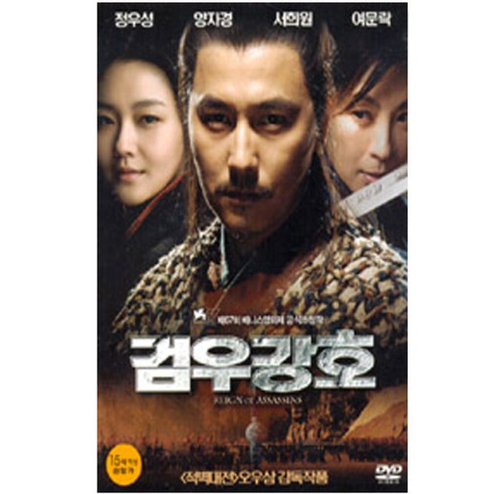 [DVD] Reign Of Assassins