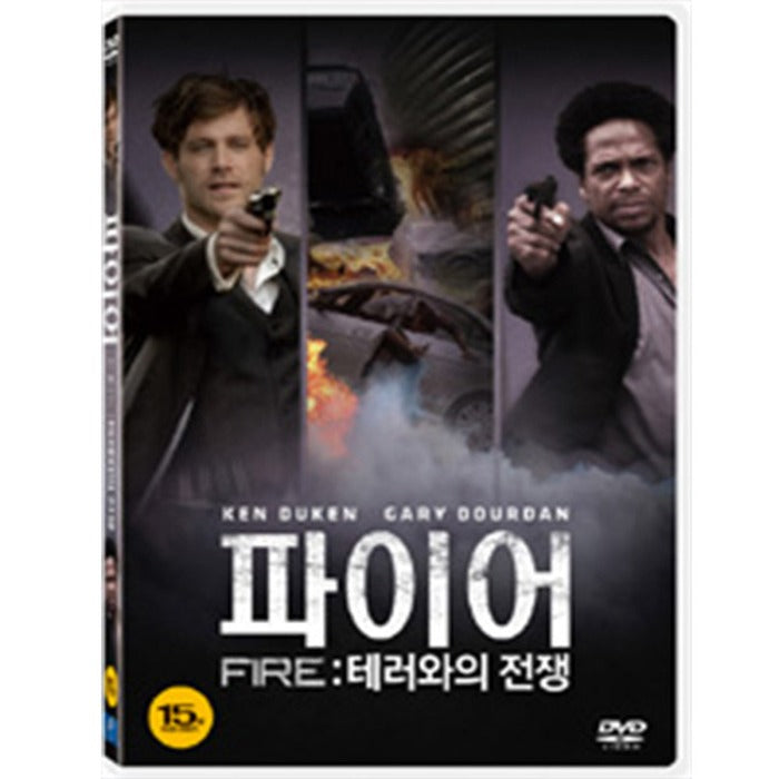 [DVD] FIRE