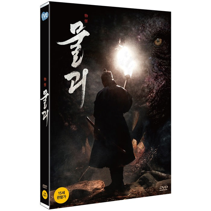[DVD] Demonstration [Han Jeong-Pan]- Kim Jongmin, Kim Human Rights, Lee Hye-Ri