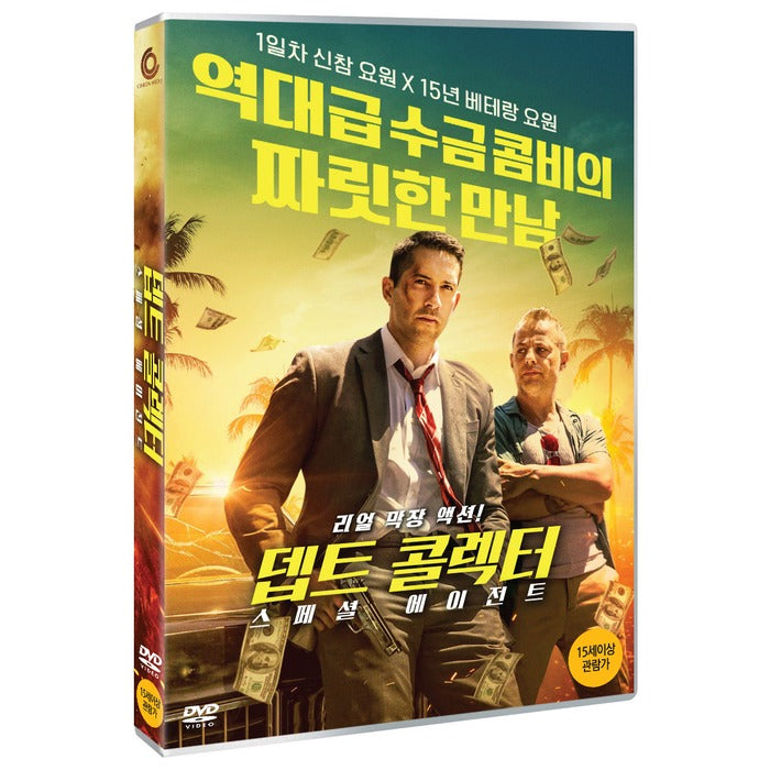 [DVD] The Debt Collector