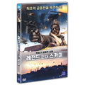 [DVD] Hurkus, Legend In The Sky