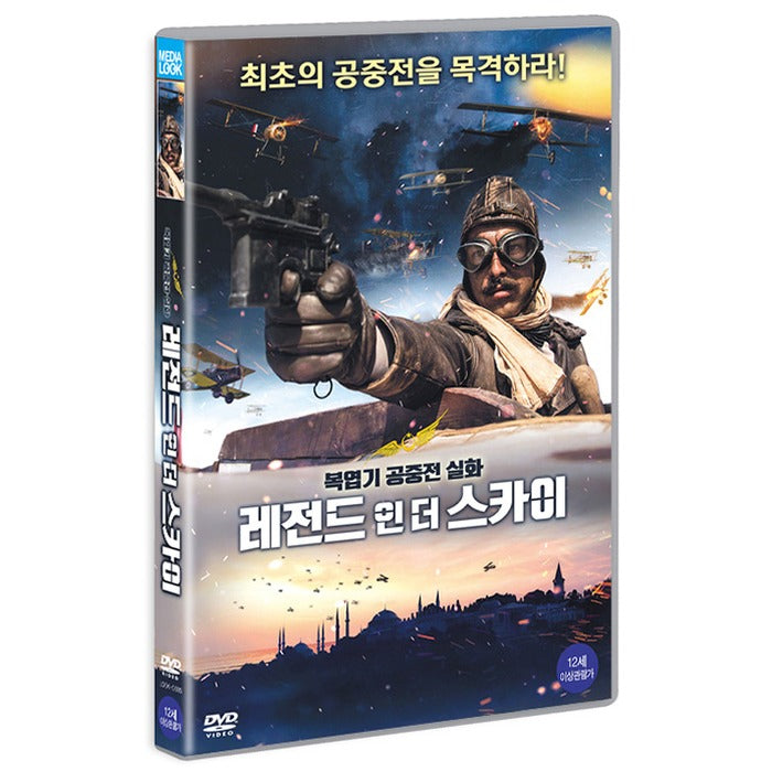 [DVD] Hurkus, Legend In The Sky