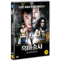 [DVD] INTERCHANGE
