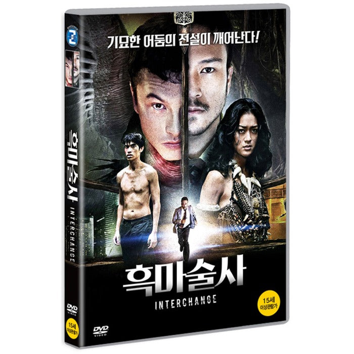 [DVD] INTERCHANGE