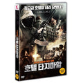 [DVD] One Less God, House Of War
