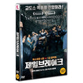 [DVD] JAILBREAK