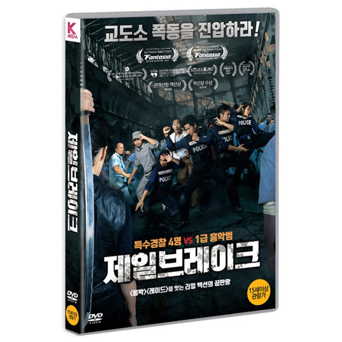 [DVD] JAILBREAK