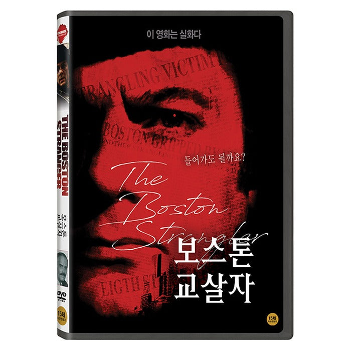 [DVD] The Boston Strangler