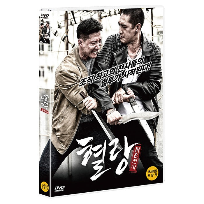 [DVD] Serum: Red Battle