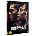 [DVD] [Black 4]