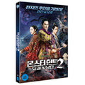 [DVD] Monster Hunt 2: Yo Demon Hunter