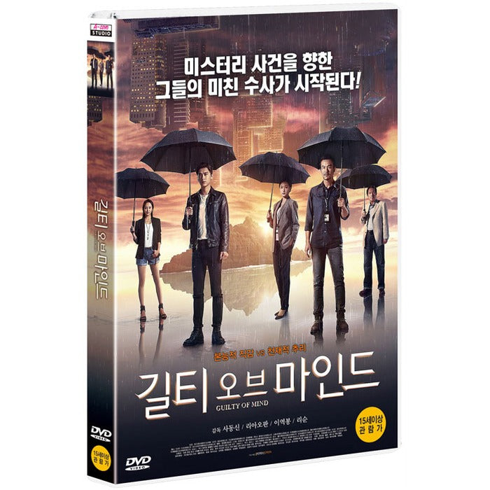 [DVD] , Guilty Of Mind
