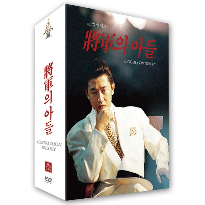 [DVD] The Son Of The Army Part 3 [4K Remastering]