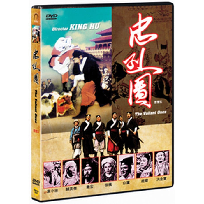 [DVD] 烈, The Valiant Ones