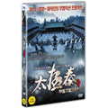 [DVD] Tai Chi For Tai Chi: The 7Th High Peak