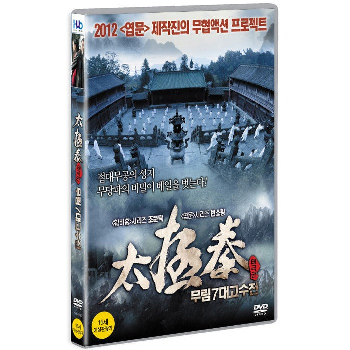 [DVD] Tai Chi For Tai Chi: The 7Th High Peak