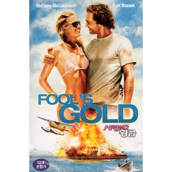 [DVD] Fool`S Gold