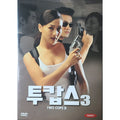 [DVD] Two Cops 3