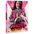 [DVD] Zombie Vs Hunter