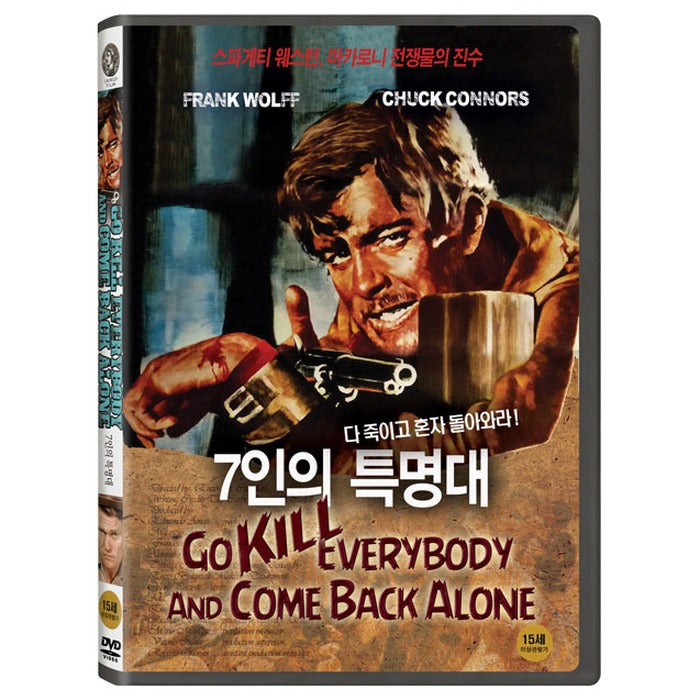[DVD] Go Kill Everybody And Come Back Alone
