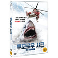 [DVD] Ice Sharks
