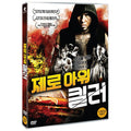[DVD] La Hora Cero