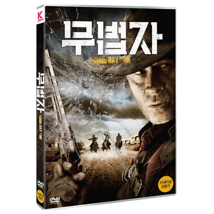 [DVD] A Good Day To Die, Prey For Death
