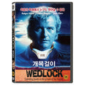 [DVD] WEDLOCK