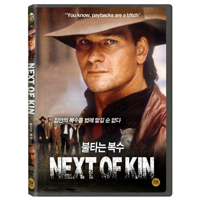 [DVD] Next Of Kin