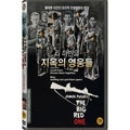 [DVD] The Big Red One