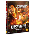 [DVD] About Us [Hd Rmastering] [老虎出更]