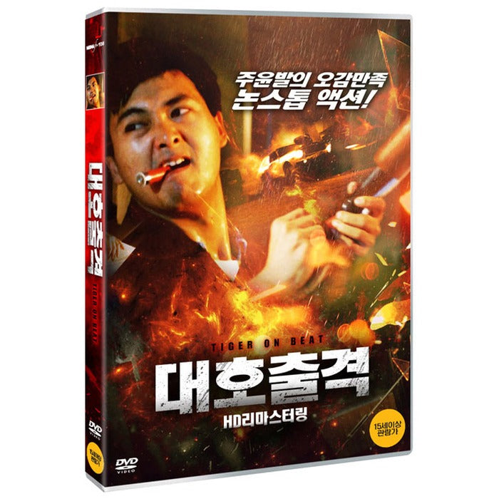 [DVD] About Us [Hd Rmastering] [老虎出更]