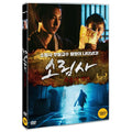 [DVD] Sorimsa: Demonstration Of Death