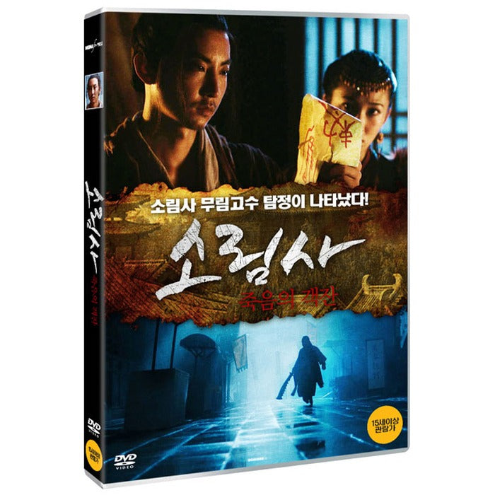 [DVD] Sorimsa: Demonstration Of Death