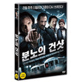 [DVD] Three Holes, Two Brads And A Smoking Gun
