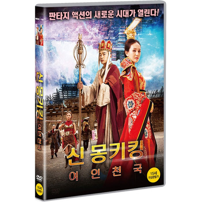 [DVD] Shin Monkicking: Yeoksam Station [西游之女兒日本篇]