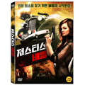[DVD] The Danger Element