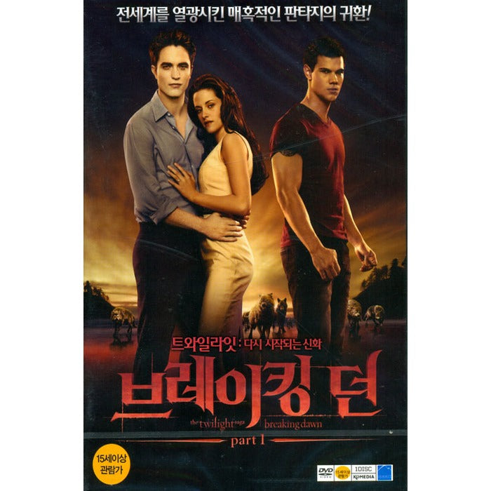 [DVD] Breaking Dawn Part 1