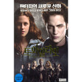 [DVD] TWILIGHT