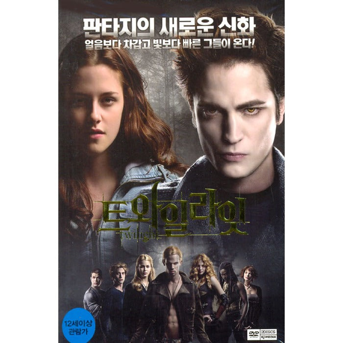 [DVD] TWILIGHT