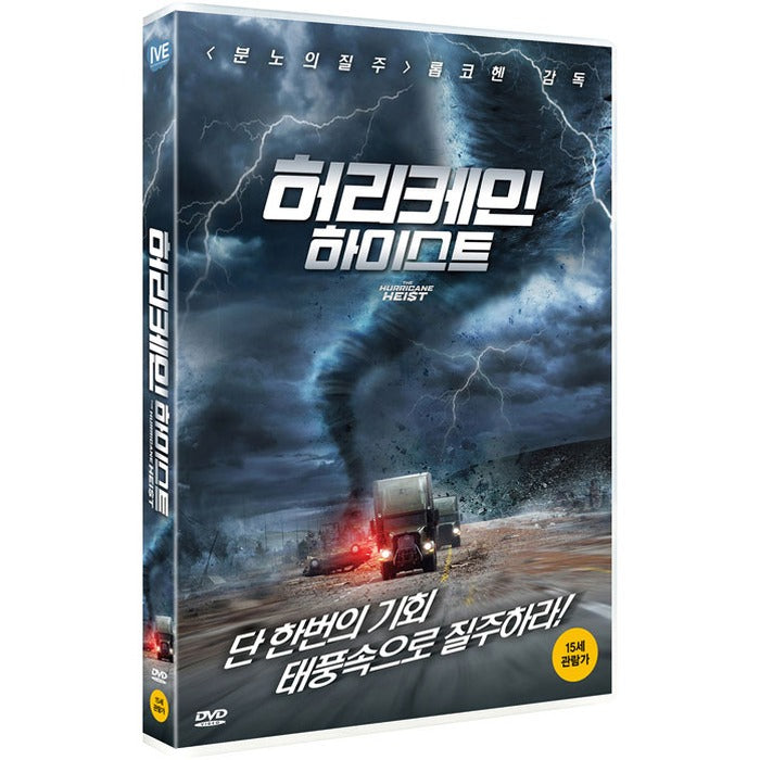 [DVD] The Hurricane Heist