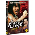 [DVD] Shin Jung-Myeon: D Original [新精武門]