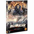 [DVD] Shockwave [柝彈專家]